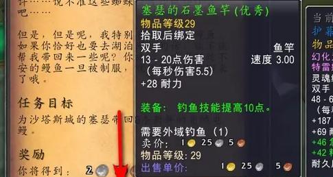 魔兽怎么去沙塔斯？需要哪些前置任务？  第3张