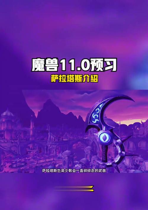 魔兽怎么去沙塔斯？需要哪些前置任务？  第2张
