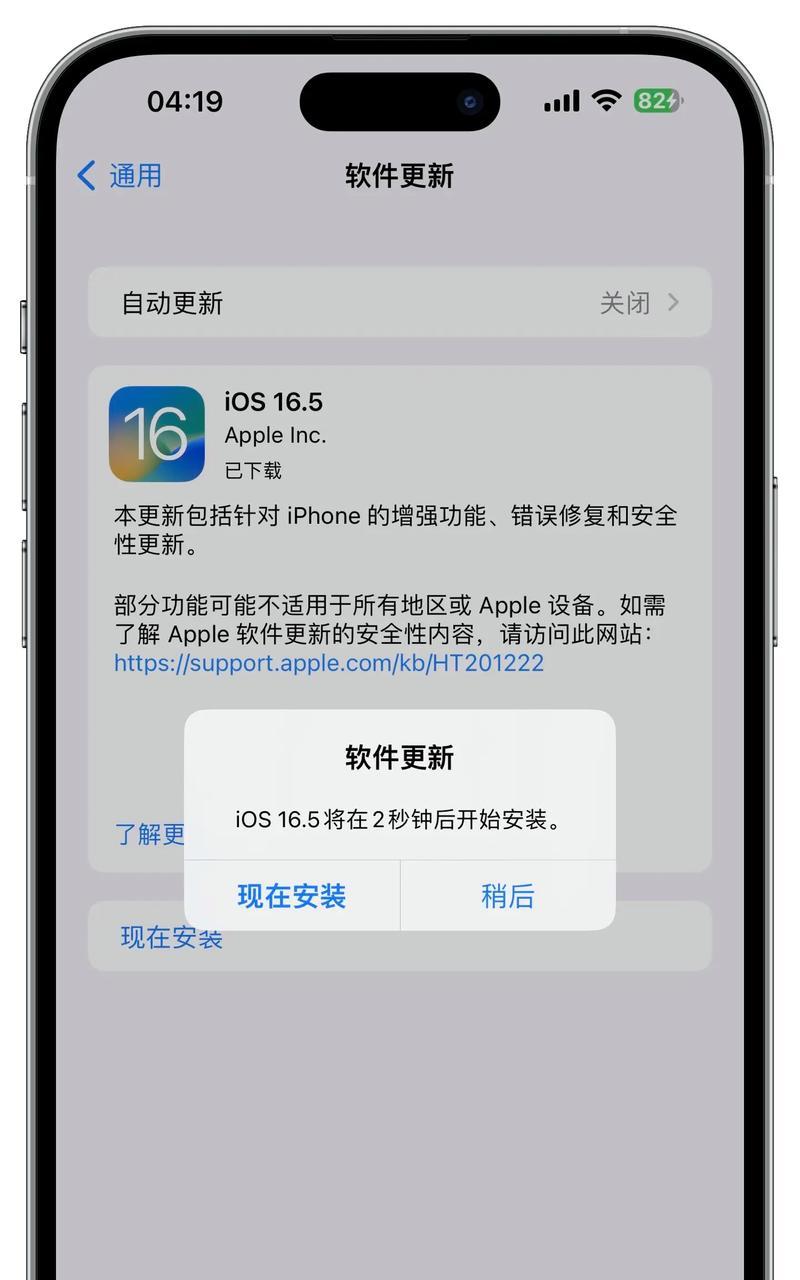 手机系统更新，详解更新方法和注意事项（手机系统更新教程）  第2张