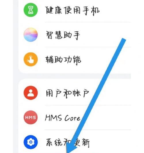 手机系统更新，详解更新方法和注意事项（手机系统更新教程）  第1张