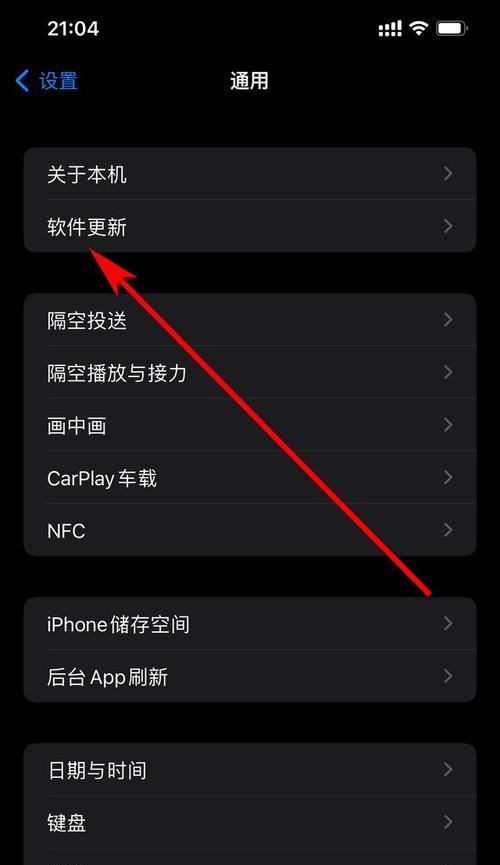 手机系统更新，详解更新方法和注意事项（手机系统更新教程）  第3张