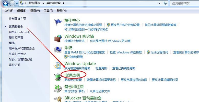 电脑锁屏密码设置教程（简单易懂）  第2张
