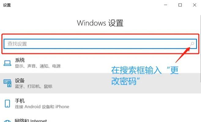 电脑锁屏密码设置教程（简单易懂）  第1张