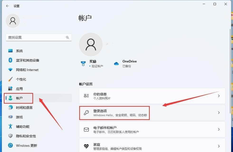 电脑锁屏密码设置教程（简单易懂）  第3张