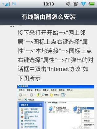 路由器接线安装步骤是什么？安装过程中需要注意哪些问题？  第2张