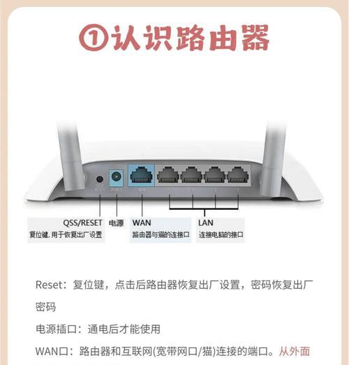 路由器接线安装步骤是什么？安装过程中需要注意哪些问题？  第1张