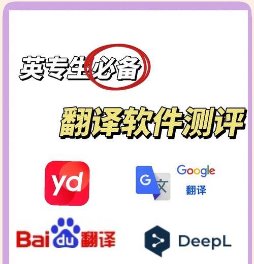 ComparingTranslationSoftware  第2张