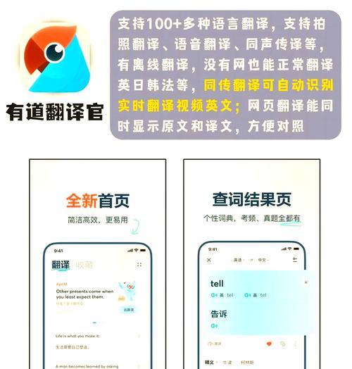 ComparingTranslationSoftware  第3张