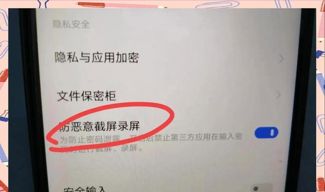 使用手机防火墙保障网络安全（手机防火墙设置教程）  第1张