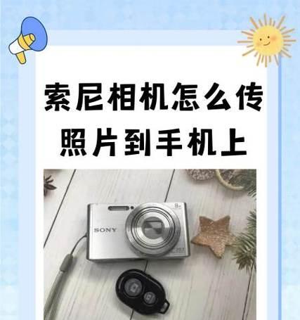 索尼相机照片如何导出？导出过程中遇到问题怎么办？  第3张