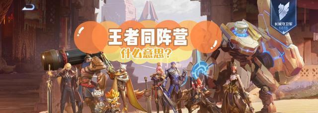荣耀胶囊如何支持王者荣耀？具体操作步骤是什么？  第1张