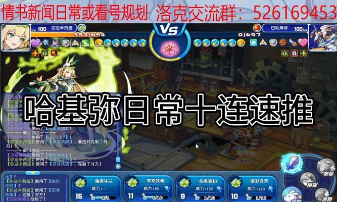洛克王国礼vip碎片如何快速获得？  第3张