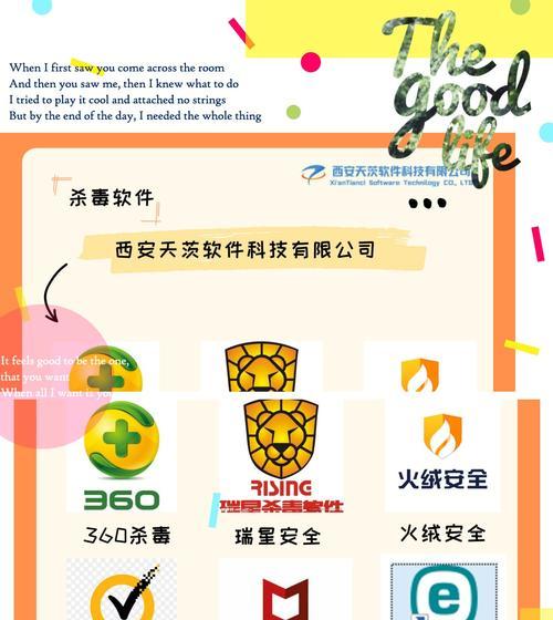 10款免费好用的杀毒软件推荐（保护您的电脑）  第1张