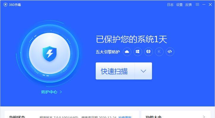 10款免费好用的杀毒软件推荐（保护您的电脑）  第3张