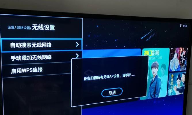 长虹电视在酒店中如何实现投屏功能？  第3张