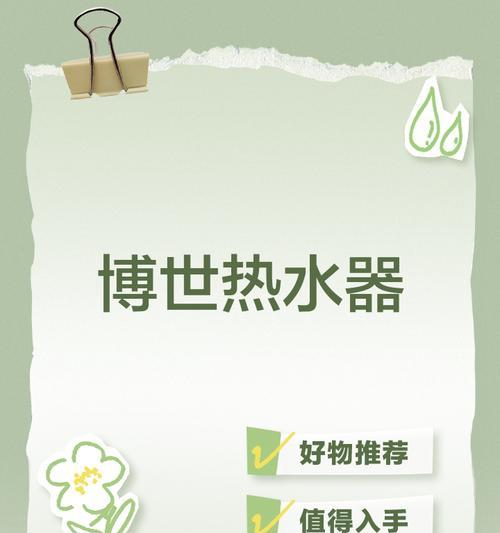 博世热水器中和器的作用是什么？  第3张