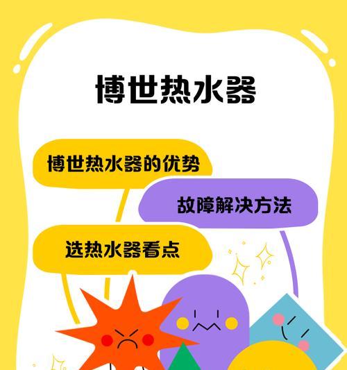 博世热水器中和器的作用是什么？  第2张