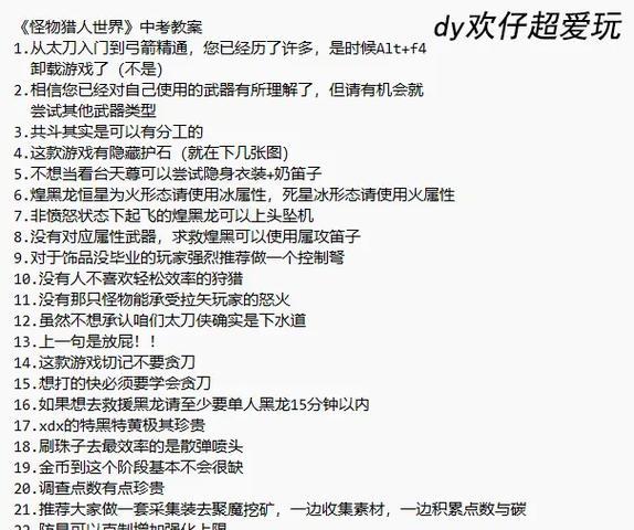 怪物猎人世界护石解锁条件-探究关键条件解锁各类护石能力  第3张