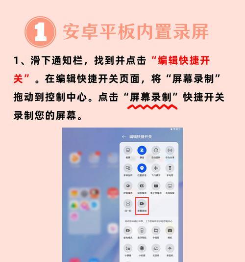 平板怎么打电话给电脑联系人？操作步骤是什么？  第1张