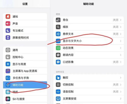 平板怎么打电话给电脑联系人？操作步骤是什么？  第3张