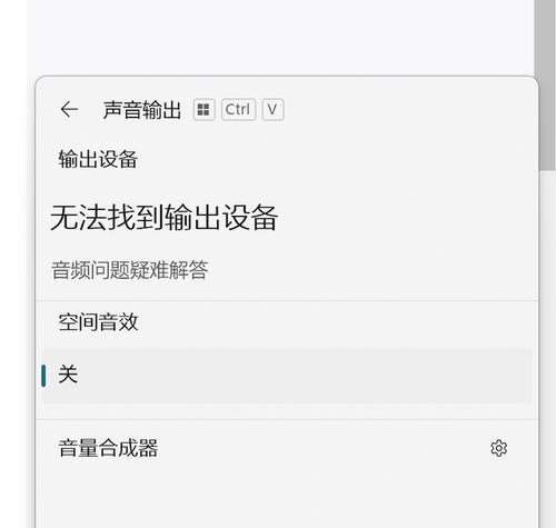 电脑无声音怎么办（15种实用的电脑无声音修复方法）  第1张