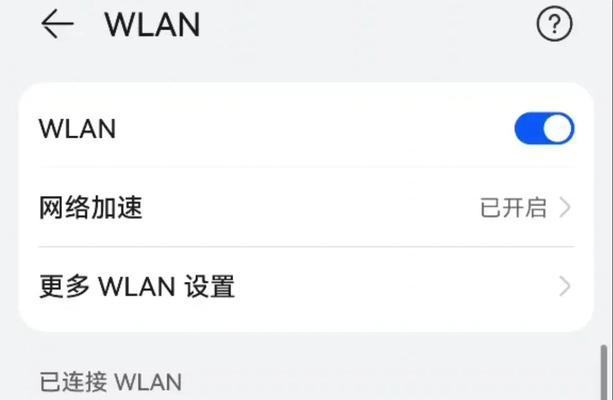手机设置路由器桥接教程（无需电脑）  第3张