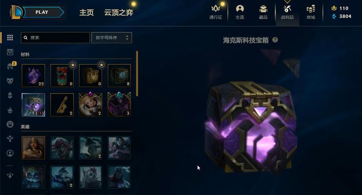 英雄联盟每日活动宝箱如何获取？获取每日活动宝箱的方法是什么？  第1张