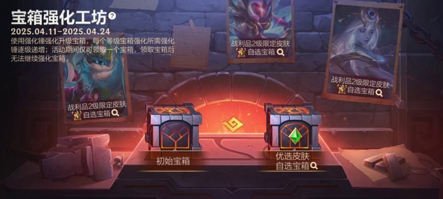 英雄联盟每日活动宝箱如何获取？获取每日活动宝箱的方法是什么？  第2张