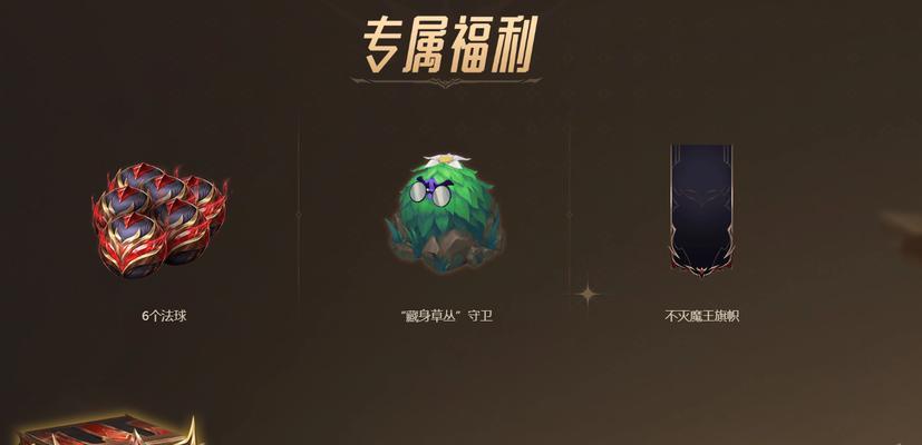 英雄联盟每日活动宝箱如何获取？获取每日活动宝箱的方法是什么？  第3张
