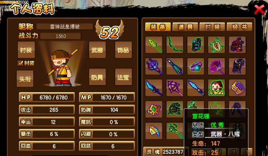 如何正确装备紫金铃铛（《造梦西游3》紫金铃铛的属性介绍及装备方法）  第1张