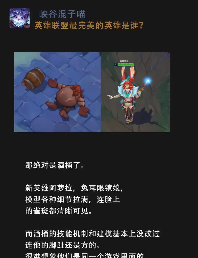联盟手游中酒桶对应哪个英雄？技能特点是什么？  第1张