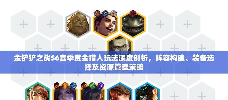 《赏金猎人出装顺序图解》（学会这个出装顺序）  第3张