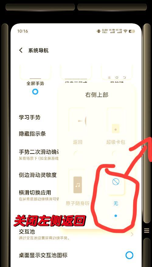 平板手写笔返回上一级操作方法是什么？  第3张