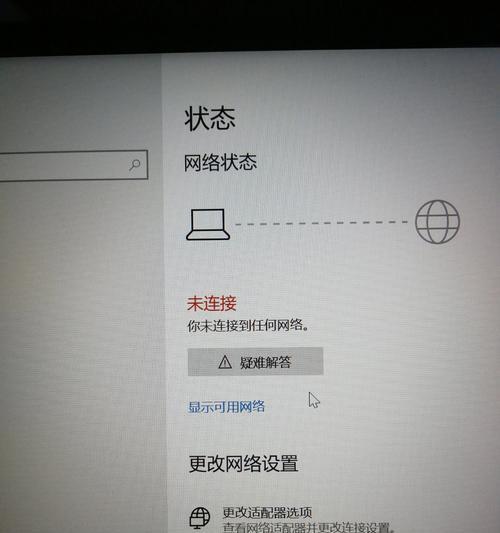 解决电脑没有本地连接的问题（怎样重启网络适配器来解决没有本地连接的问题）  第3张