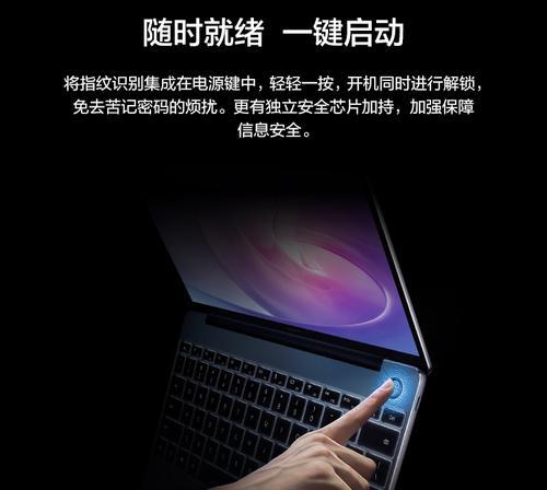 华为电脑轻薄触控如何设置？设置过程中有哪些步骤？  第1张