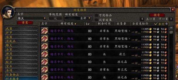 魔兽世界法师p3学习地精工程学的步骤是什么？  第3张