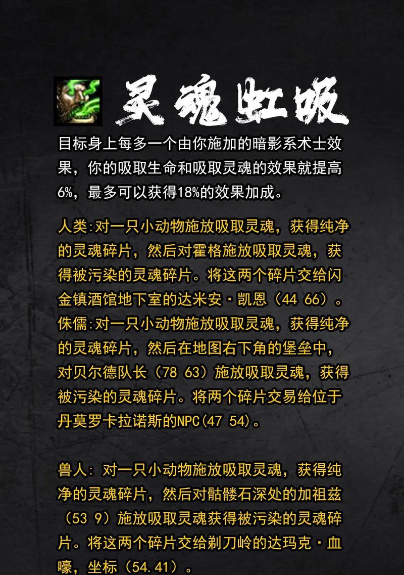 魔兽世界中控制野兽符文如何获得？  第3张