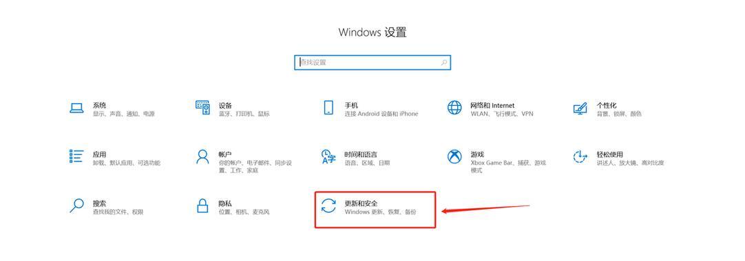 如何关闭笔记本电脑的自动更新系统（Windows更新关掉教程及技巧）  第2张
