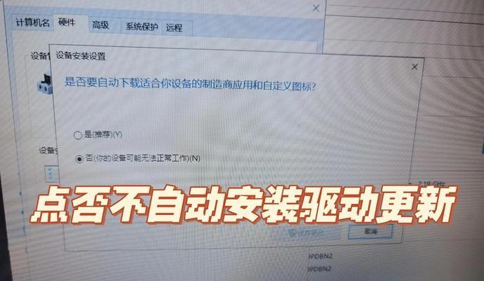 如何关闭笔记本电脑的自动更新系统（Windows更新关掉教程及技巧）  第1张