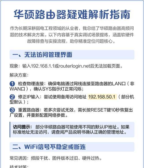 如何查找华硕路由器的账号和密码（华硕路由器账号密码的找寻方法）  第1张