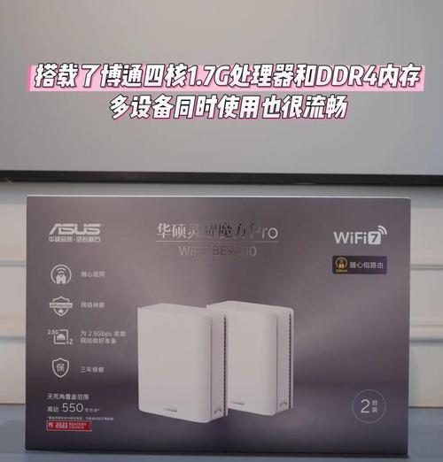 如何查找华硕路由器的账号和密码（华硕路由器账号密码的找寻方法）  第2张