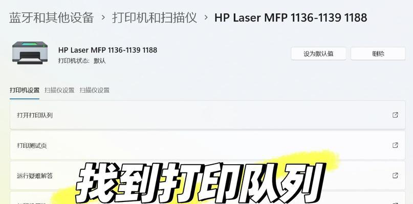 如何解决打印机状态错误问题（排除打印机故障的最佳方法）  第1张
