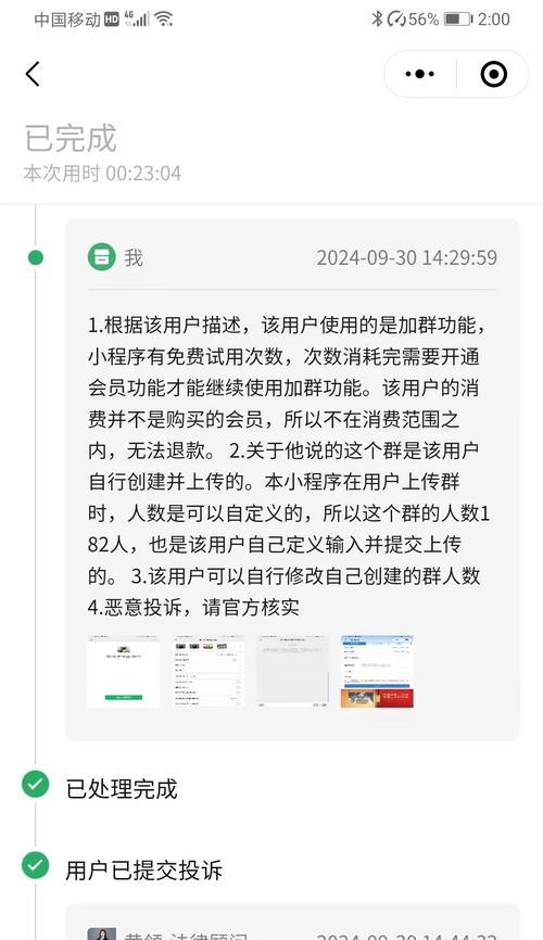 英雄联盟账号退款流程是怎样的？  第3张