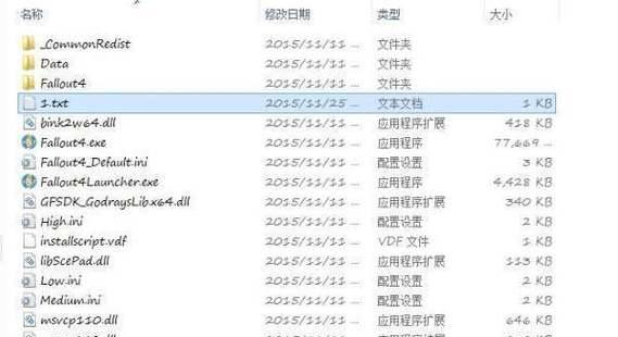 辐射4怎么快速开启？有什么快捷方法吗？  第1张