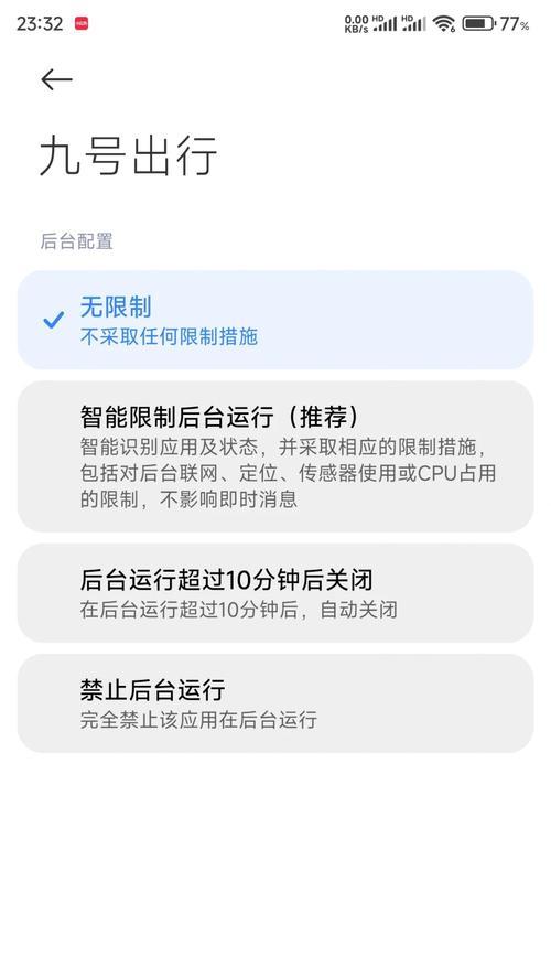 九号音箱的设置步骤是什么？设置过程中常见问题有哪些？  第1张