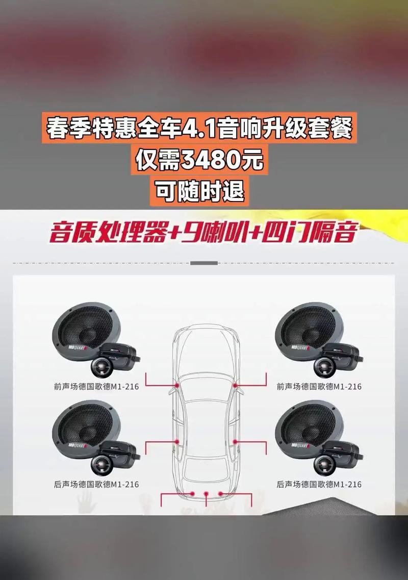 九号音箱的设置步骤是什么？设置过程中常见问题有哪些？  第2张