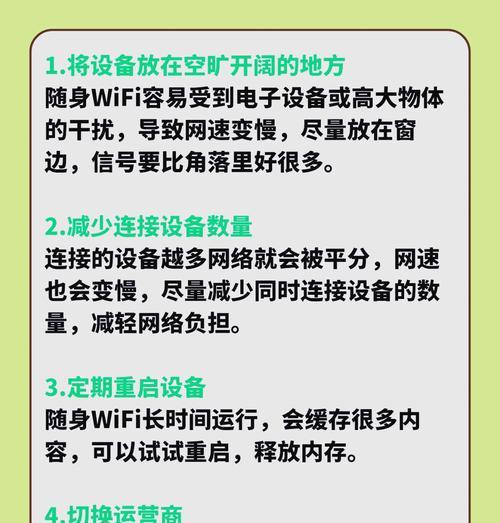 路由器节省空间同时提升网速的技巧是什么？  第2张