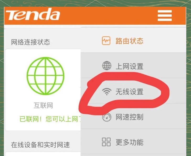 路由器节省空间同时提升网速的技巧是什么？  第3张