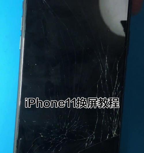 苹果手机侧面裂开如何处理？拆除侧面裂开部分的方法是什么？  第1张