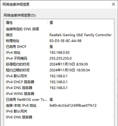 用查询网址IP地址命令轻松了解目标网站（掌握这些查询技巧）  第1张